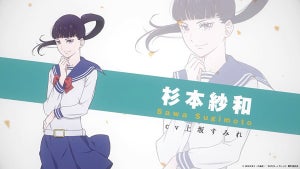 『かげきしょうじょ!!』、杉本紗和(cv. 上坂すみれ)のキャラクターPVを公開