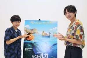 阿部カノン＆池田優斗、互いの声を称賛! 『あの夏のルカ』で息の合った掛け合い