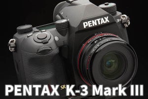 「K-3 Mark III」レビュー（前編）　一眼レフならではの官能的な装備が魅力