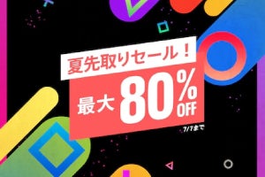 『サクナヒメ』が30％オフ！　PSストアで最大80％オフの夏先取りセール