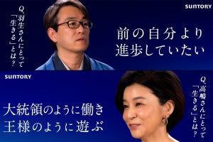 羽生善治九段&高嶋ちさ子が初共演、2人にとって「生きる」とは…