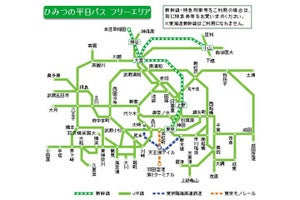 JR東日本「ひみつの平日パス」発売など平日の移動を応援する取組み