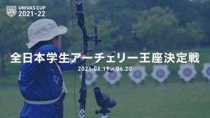 全日本学生アーチェリー王座決定戦、近畿大学がアベック優勝