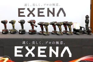 DIY好きにもプロユースにも、パナソニックの電動工具「EXENA」