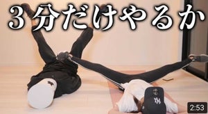 3分やれば褒めてあげたい……! ダイエット動画「脂肪燃焼ちゃん」のやる気のなさがちょうどいい