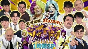 有田哲平、『ソウドリSP』で「とんでもない事が起きてしまいました」