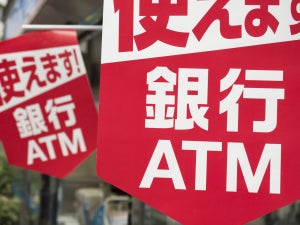 コンビニATMの預け入れ限度額は? 手数料がタダの銀行まで一挙紹介!