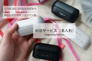 パナソニック／テクニクスの完全ワイヤレスイヤホン、期間限定で名入れ可能に