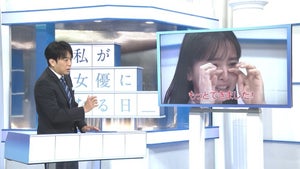 安住アナが本気プレゼン! 『私が女優になる日＿』メンバーの魅力を語る