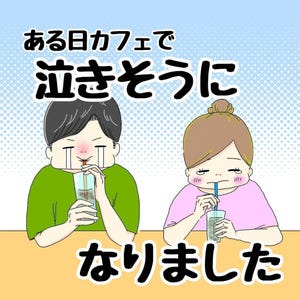 【切ない】「もっと可愛がってあげたら…」子どもが巣立った女性の話に夫婦でもらい泣き - 「わたしも……泣きそうです…! 」「私のことかと思いました」と共感の嵐