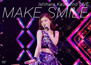 声優・石原夏織、『MAKE SMILE』BD＆DVDより「Page Flip」ライブ映像を公開