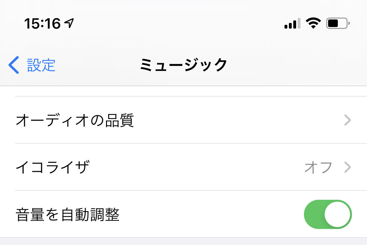 ミュージックアプリの「音量を自動調整」はオン／オフどちらにすべき? - いまさら聞けないiPhoneのなぜ