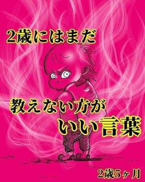 【もうやめてー! 】2歳児がレストランで店員にクレーム!? 純粋無垢な言葉に凍りつく父と店員の様子に「気まずさMAXですね」「現場を想像すると笑いが」と爆笑の嵐