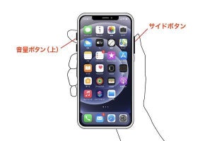 iPhoneでスクリーンショット（スクショ）を撮る方法【総集編】