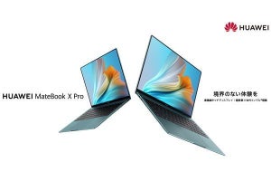 ノートPC「HUAWEI MateBook」新モデル、初のディスプレイ製品も - ファーウェイ発表会から