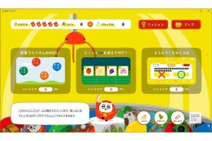 富士通PCのAIアシスタント「ふくまろ」がゲームサービスを始めた狙いと背景