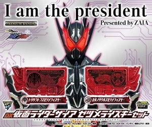 『仮面ライダーゼロワン』仮面ライダーザイアのゼツメライズキーが商品化