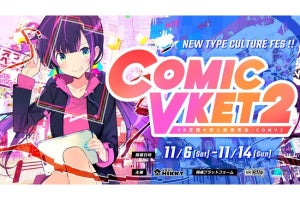 HIKKY、バーチャル同人即売会「ComicVket 2」と「MusicVket 3」を11月に開催