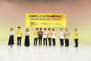 24時間テレビを「低温調理みたいに実感」 キンプリ、天然振りまき意気込み