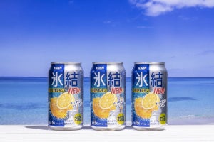 「キリン氷結」の販売数量が過去最高 - リニューアルが奏効し、ビール愛好者も取り込む