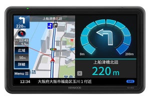 ケンウッド、案内が分かりやすい「ここです案内」搭載のポータブルナビ