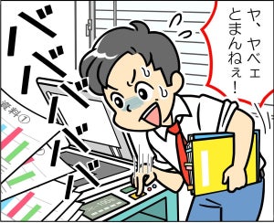 【間違い探し】雑用編 - 10秒で見つけたら最強かも! 間違いだらけの新入社員