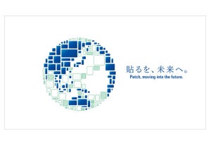 久光製薬、企業ムービー「貼るを、未来へ。」公開