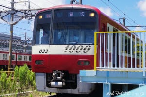 京急1000形「ありがとうドレミファインバータ♪」貸切列車に乗った