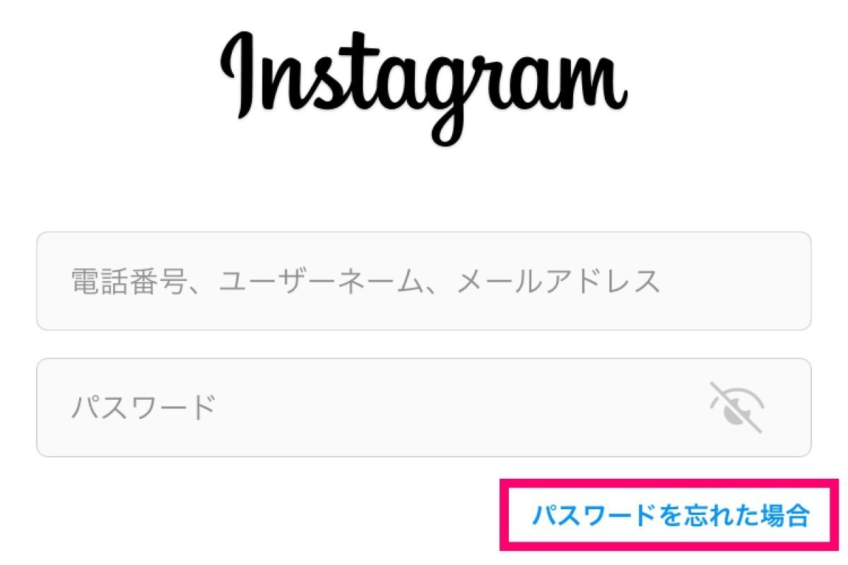 Instagramのパスワードを忘れてしまったら？