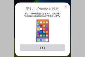 iPhone機種変更時のデータ移行方法、「クイックスタート」がおすすめ！