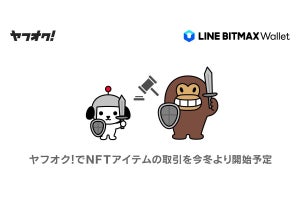 ヤフーとLINEのLVCがNFT事業で連携 - ヤフオク!でNFTアイテムの取引が可能に