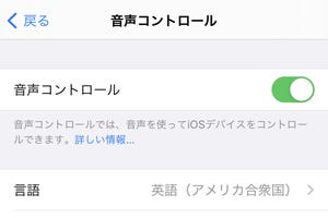 時刻の右隣に、青地に白のマイクが表示されています!? - いまさら聞けないiPhoneのなぜ