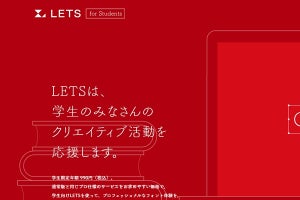 フォントワークス、年額990円でプロ級の書体を使える学割サービス開始