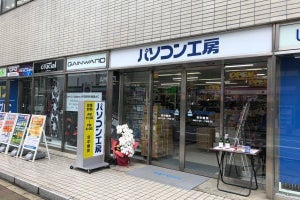 パソコン工房 八王子店、様々な案件に対応する法人向けカウンターを新設