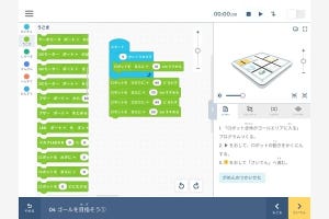 ソニー、アプリでプログラムを学ぶ「VIRTUAL KOOV」体験コンテンツを公開 - コンテストも開催