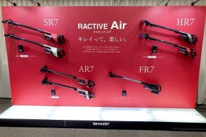 シャープの軽いコードレス掃除機「RACTIVE Air」、バッテリーを強化した新モデル