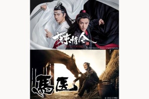 『馬医』『陳情令』、6月&7月の月間視聴数ランキング上位に　dTVが発表