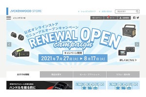 JVC、KENWOOD、Victorの製品が買える直販サイト「JVCケンウッドストア」