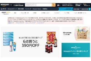 Amazonパントリーが8月24日にサービス終了