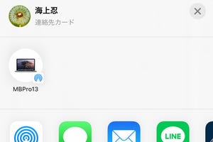 エアドロ・AirDropは写真の送信以外にも使えますか? - いまさら聞けないiPhoneのなぜ