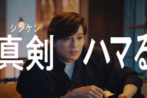 新田真剣佑、“dTVに真剣にハマる”　薄暗い部屋でテレビ画面を凝視　