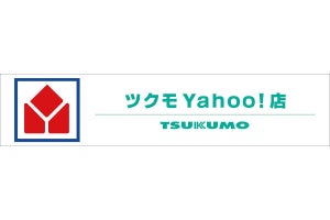 TSUKUMO、Yahoo!ショッピングに家電メインの「ツクモYahoo!店」をオープン