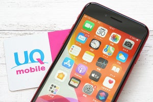 UQ mobile、5Gサービスを9月2日から提供　3GBで月額1,628円