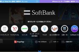 ソフトバンク、ブランド間のりかえの手続き簡素化＆自動SIMロック解除