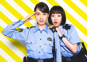 戸田恵梨香＆永野芽郁『ハコヅメ』18日から新作放送再開