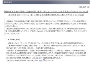 総務省がガイドライン改正、10月1日からSIMロック原則禁止へ