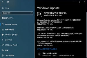 Microsoft、2021年8月の月例更新 - Windows印刷スプーラーでコードがリモート実行される脆弱性