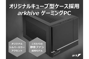 アーク、オリジナルキューブケース採用のゲーミングPC