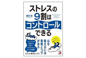 20代～30代が今読んでいるビジネス書ベスト3【2021/7】～上司から愚痴ばかり聞かされてイライラ……あなたはどう対応する?～