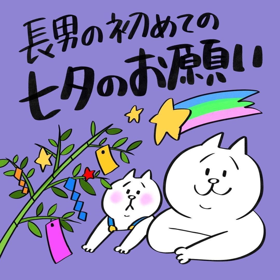 【予想外】「ぶたになりたい」3歳児が短冊に書いたまさかの願いごとに「かわいいw」「声だして笑いました」の声 - その理由も意外だった…!